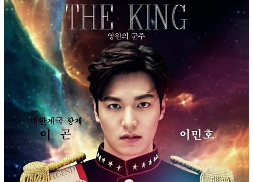 The King: Eternal Monarch